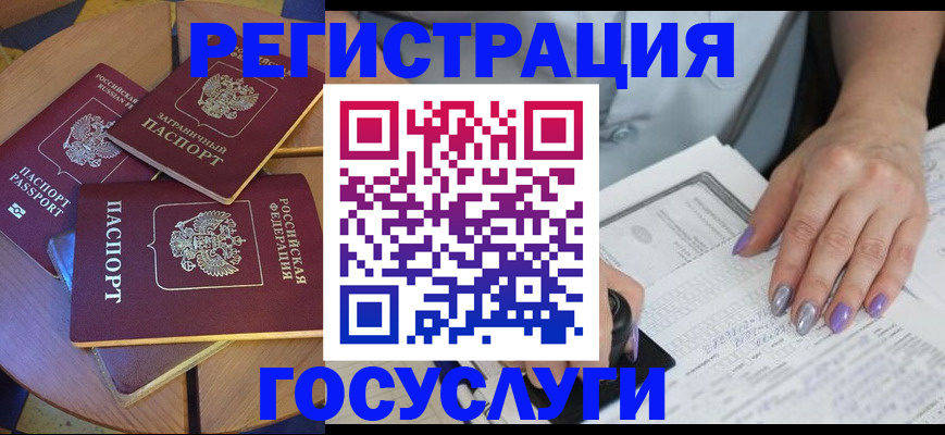временная регистрация недорого в Плавске