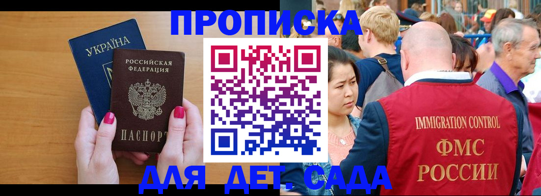 прописка для кредита в Плавске