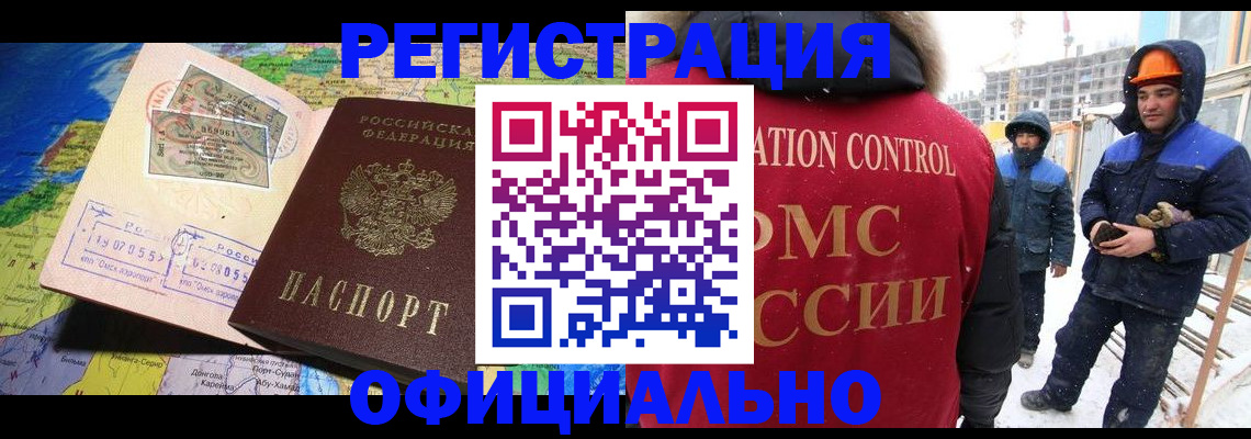 прописка гарантия в Плавске