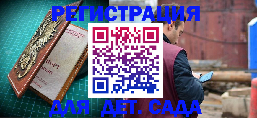 прописка регистрация в Плавске