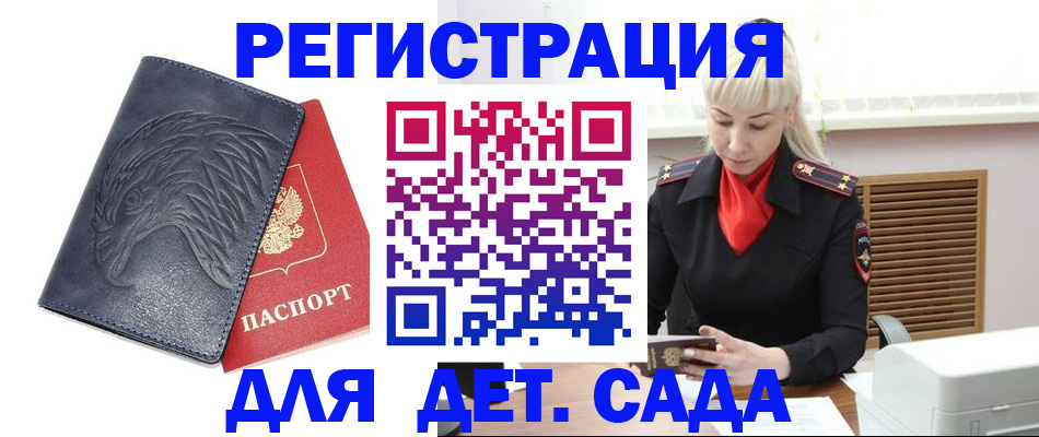 прописка для военкомата в Плавске