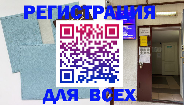 прописка гарантия в Плавске