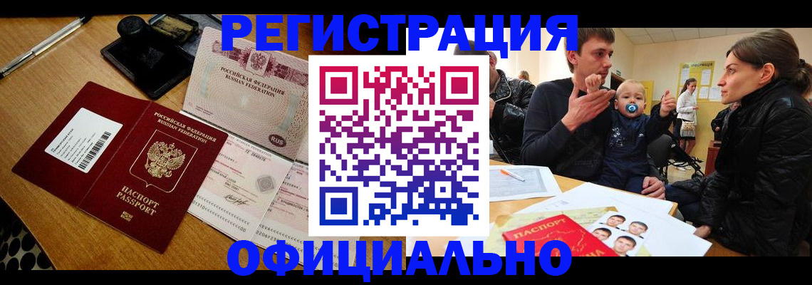 прописка поиск в Плавске