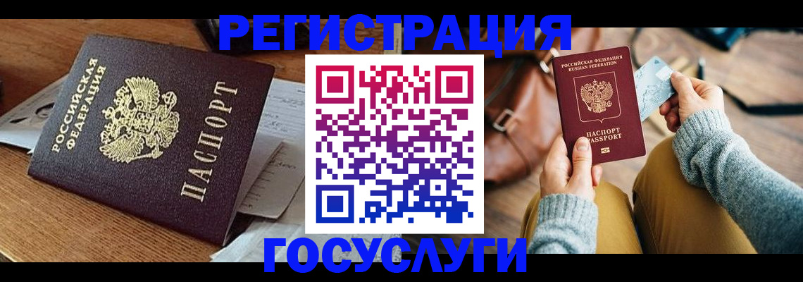 временная регистрация для школы в Плавске